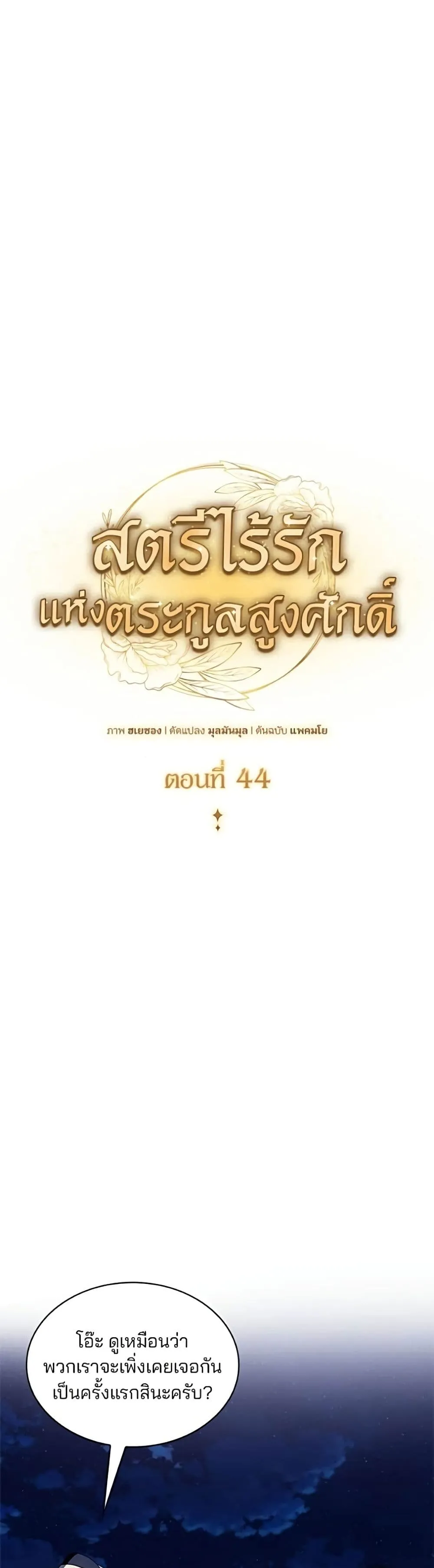Manga-lc-com อ่านมังงะ อ่านการ์ตูน ออนไลน์ ฟรี Noble in Name, Vulgar at Heart – สตรีไร้รักแห่งตระกูลสูงศักด ตอนที่ 1 2 3 4 5 6 7 8 9 10 11 12 13 14 ฟรี ไม่มีโฆษณา Manga-lc - อ่าน มังงะ อ่าน การ์ตูน ออนไลน์ อ่านมังงะ ฟรี