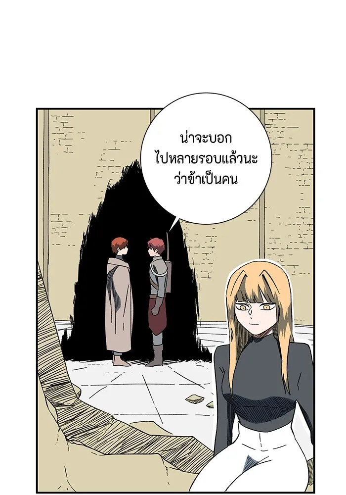 หนึ่งก้าวสู่เจ้ามาร ตอนที่ 102 เป้าหมาย (25) รูปที่ 53