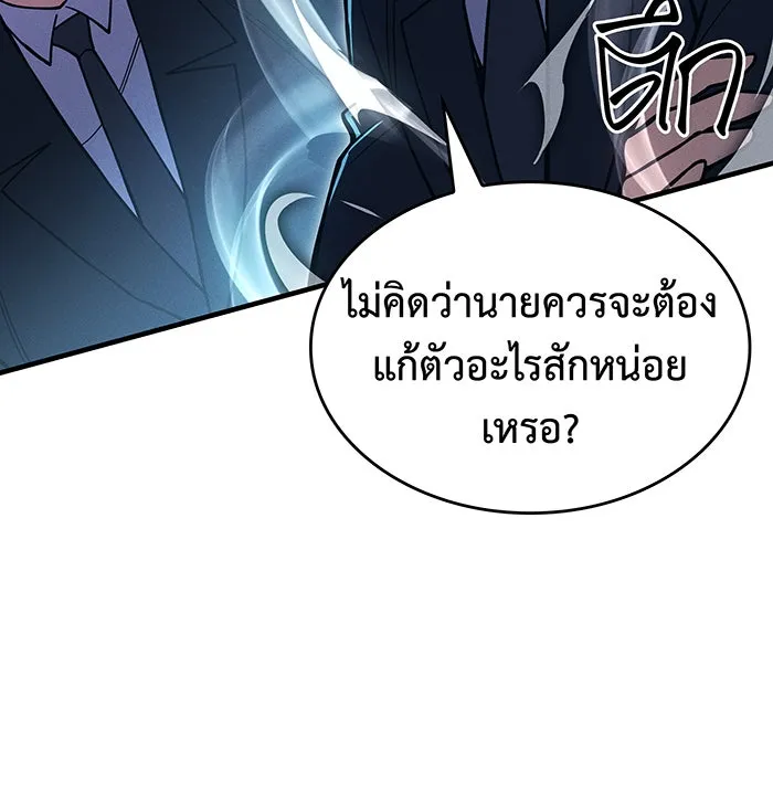 เกิดใหม่พร้อมพลังแห่งราชัน ตอนที่ 94 รูปที่ 193