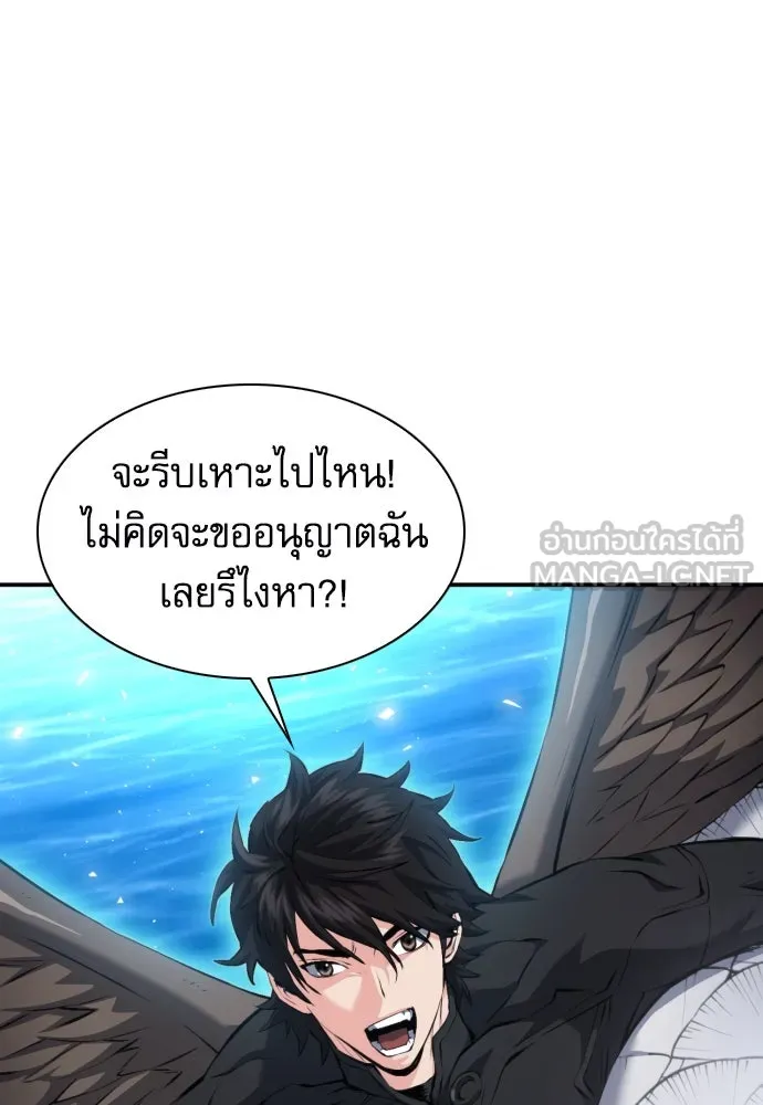 ดรูอิดแห่งสถานีโซล ตอนที่ 184 รูปที่ 57