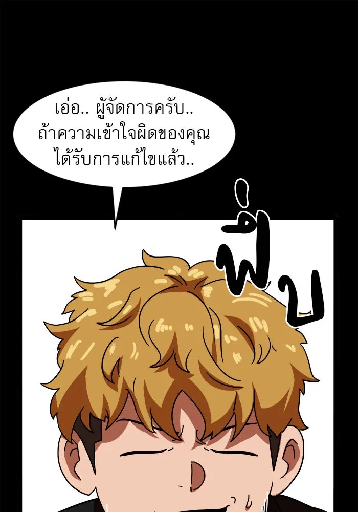 Double Click ตอนที่ 43 รูปที่ 23