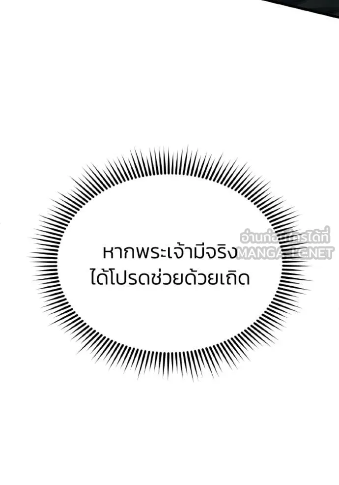 อัจฉริยะนอกคอก ตอนที่ 150 รูปที่ 47