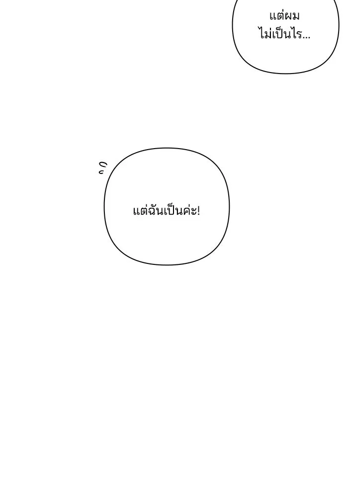 ปุลโซราได้เวลาดัง ตอนที่ 8 รูปที่ 13