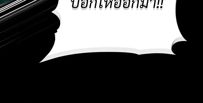 จอมเวทเกิดใหม่ในรอบ 66666 ปี ตอนที่ 134 รูปที่ 128