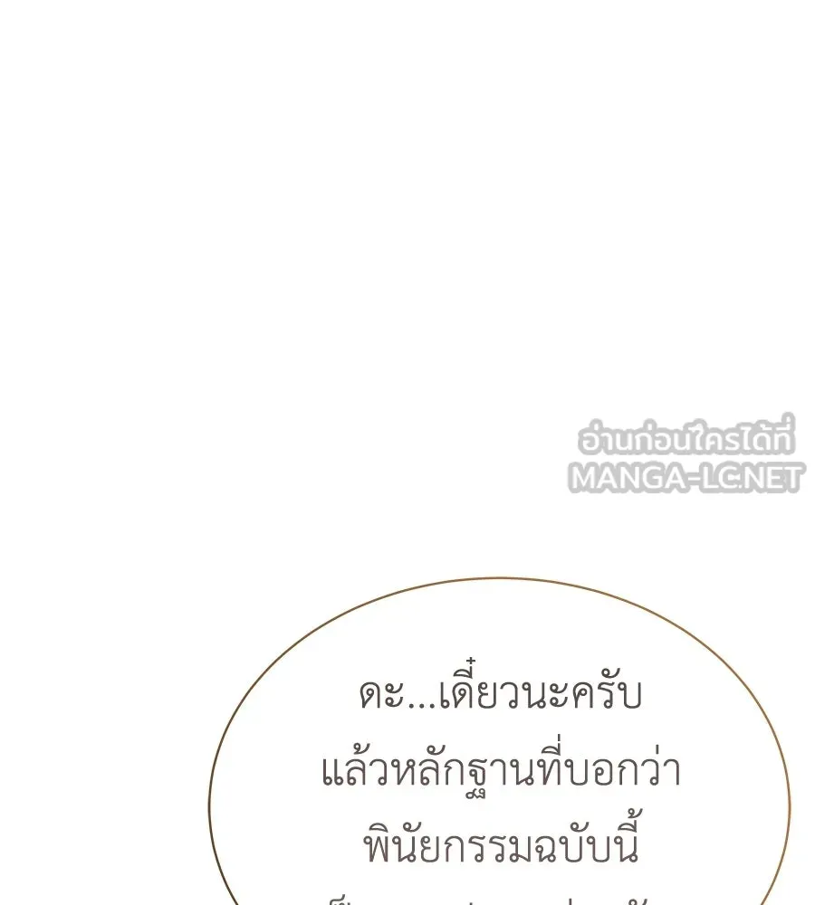 สัญญารักฉบับสุดท้าย ตอนที่ 35 รูปที่ 141