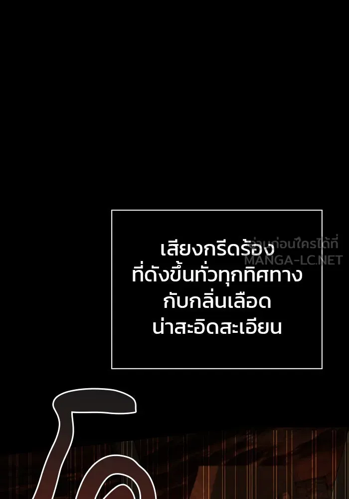 ผมไม่ได้เก่งอย่างที่คิด ตอนที่ 18 รูปที่ 51