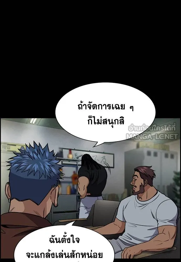 การศึกษาที่แท้จริง ตอนที่ 190 รูปที่ 61