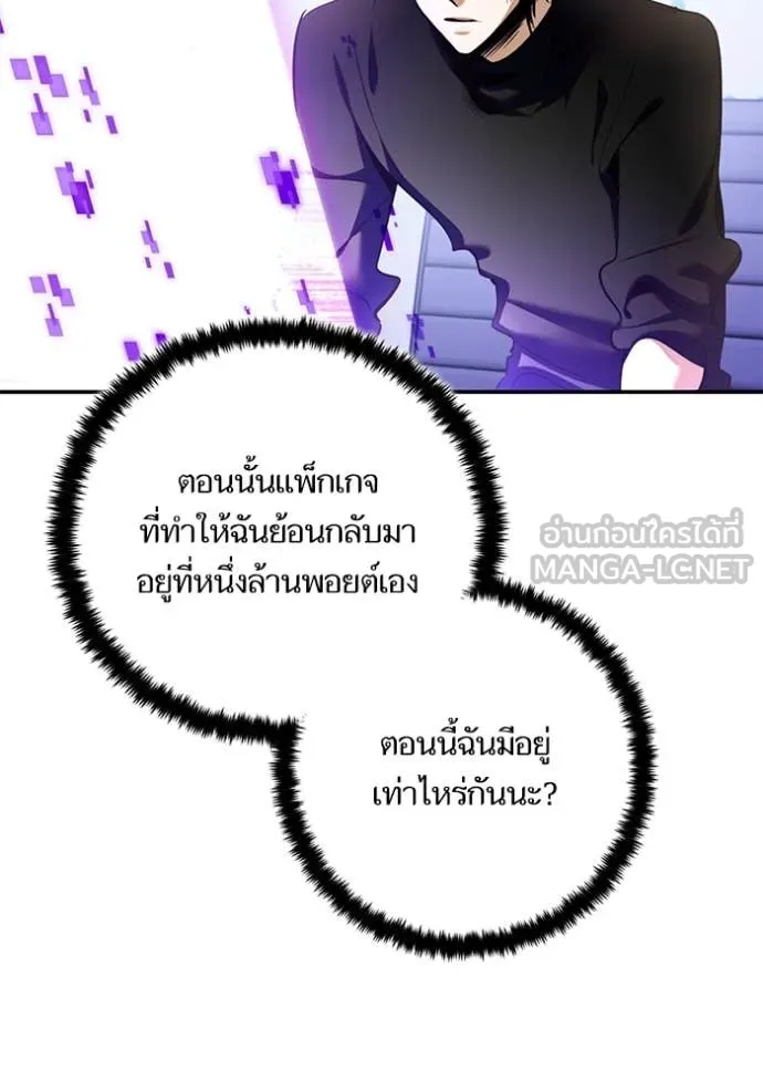 Return to Player ตอนที่ 204 รูปที่ 84