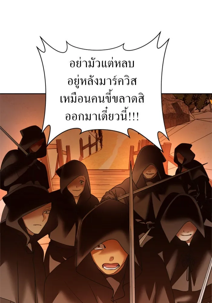 ชิงชีวิตพลิกลิขิตชะตา ตอนที่ 89. เรื่องน่าขัน รูปที่ 140