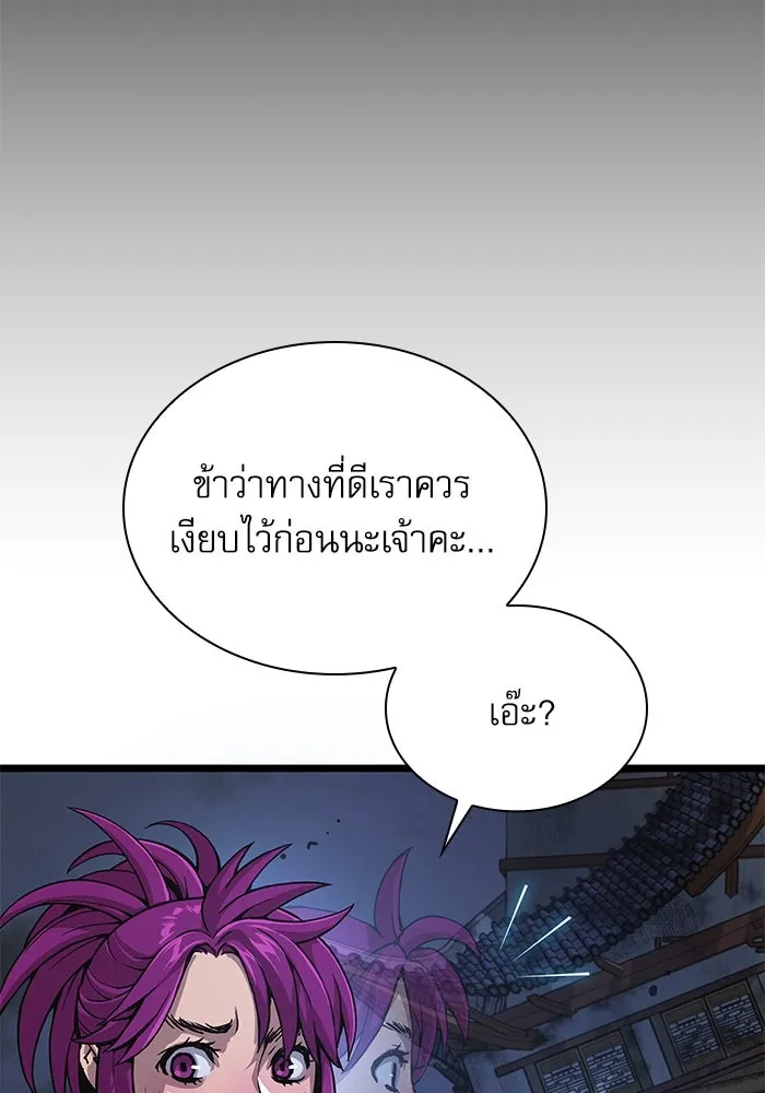 ลับลางลวง ตอนที่ 35 ต้นตอของเครื่องหมาย รูปที่ 13