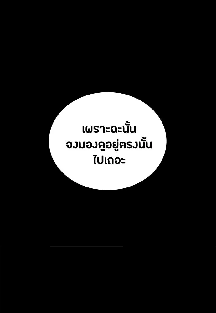 มือสังหารพันธุ์อมตะ ตอนที่ 79 รูปที่ 127