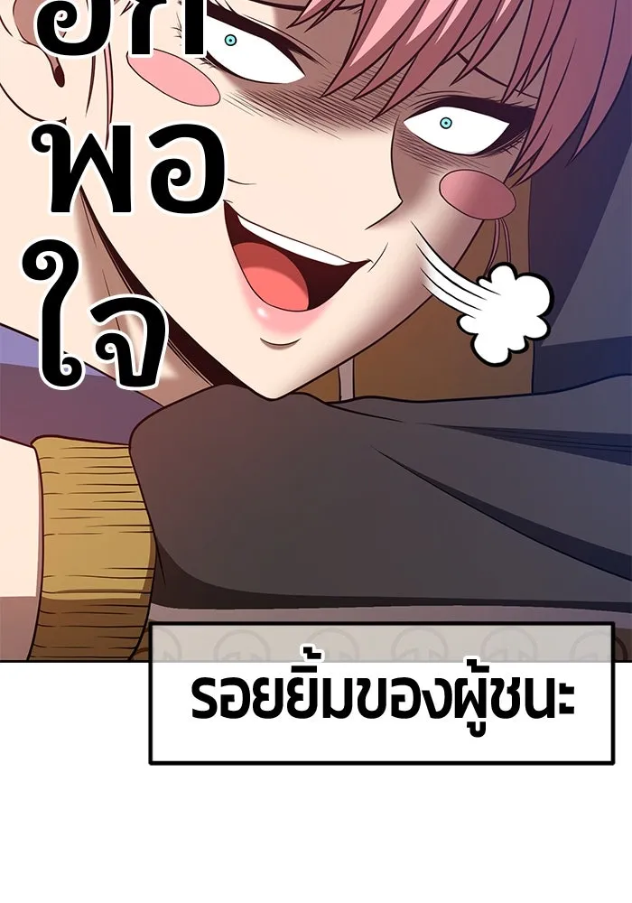 +99 ท่อนไม้พร้อมบวก ตอนที่ 46 รูปที่ 170