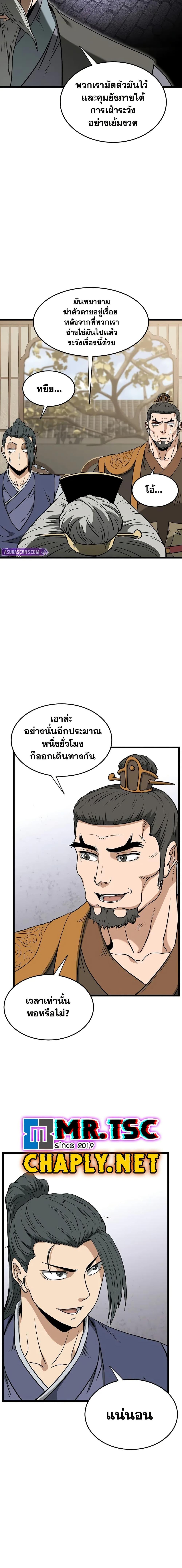 Manga-lc-com อ่านมังงะ อ่านการ์ตูน ออนไลน์ ฟรี Murim Login ตอนที่ 1 2 3 4 5 6 7 8 9 10 11 12 13 14 ฟรี ไม่มีโฆษณา Manga-lc - อ่าน มังงะ อ่าน การ์ตูน ออนไลน์ อ่านมังงะ ฟรี