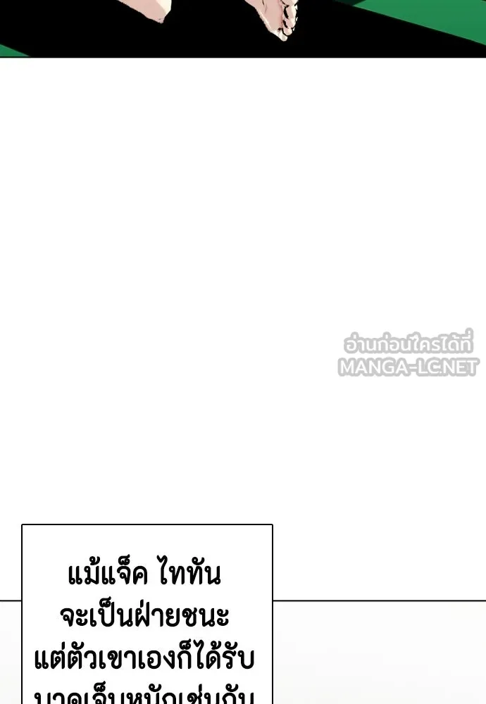 หมาหัวเน่าเก๋าเกินไป ตอนที่ 166 รูปที่ 102