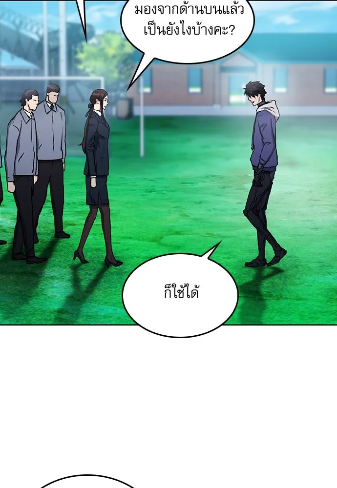 ดรูอิดแห่งสถานีโซล ตอนที่ 70 รูปที่ 86