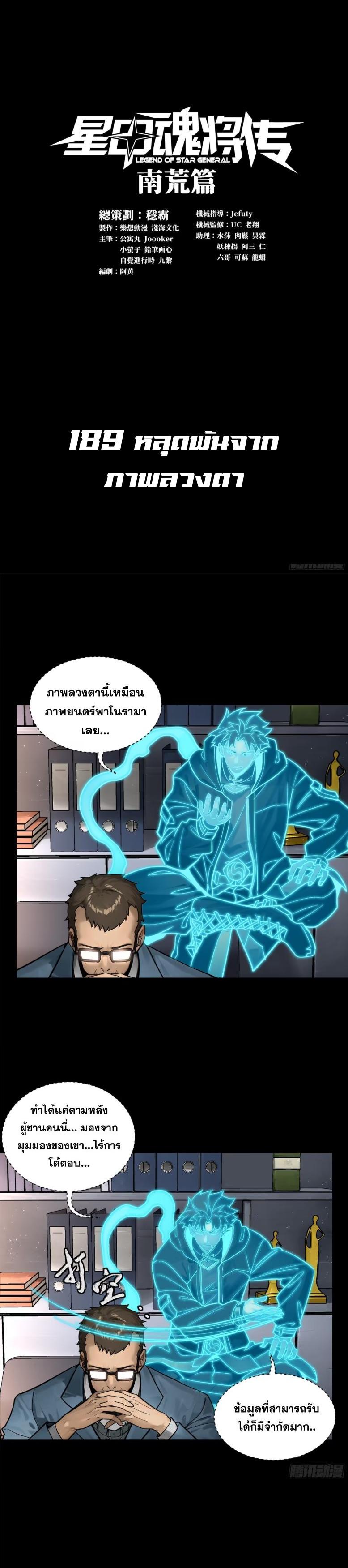 Manga-lc-com อ่านมังงะ อ่านการ์ตูน ออนไลน์ ฟรี Legend of Star General ตอนที่ 1 2 3 4 5 6 7 8 9 10 11 12 13 14 ฟรี ไม่มีโฆษณา Manga-lc - อ่าน มังงะ อ่าน การ์ตูน ออนไลน์ อ่านมังงะ ฟรี