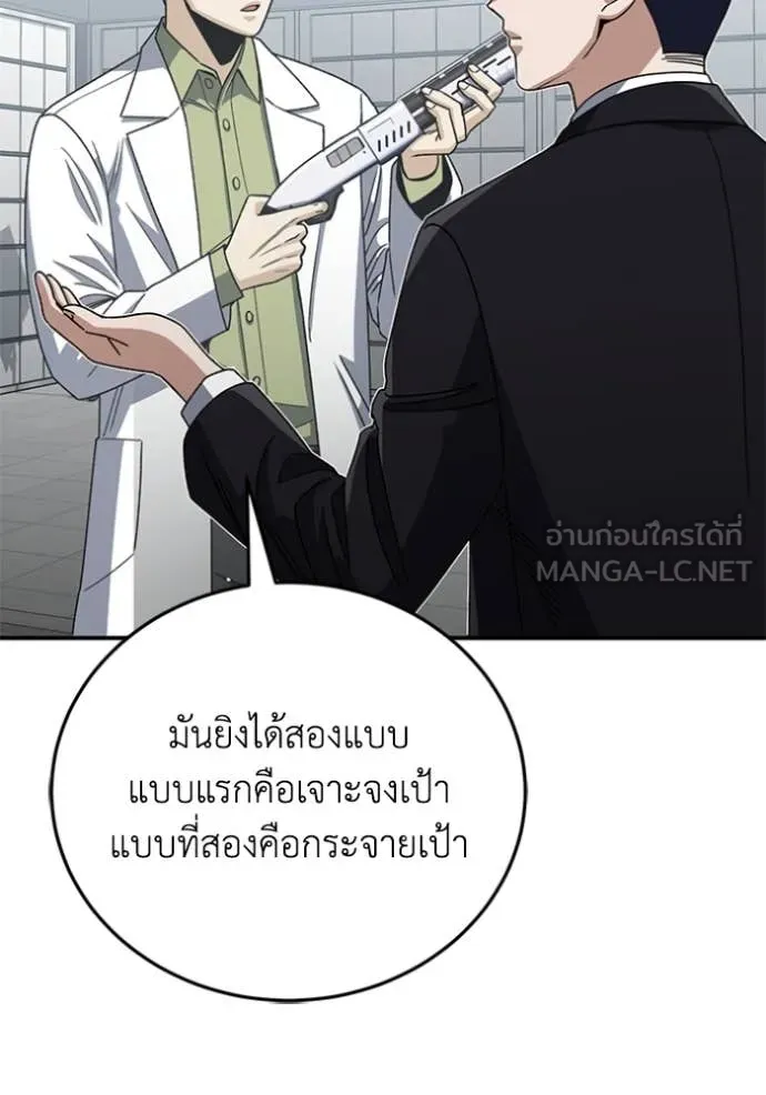 อัจฉริยะนอกคอก ตอนที่ 121 รูปที่ 101