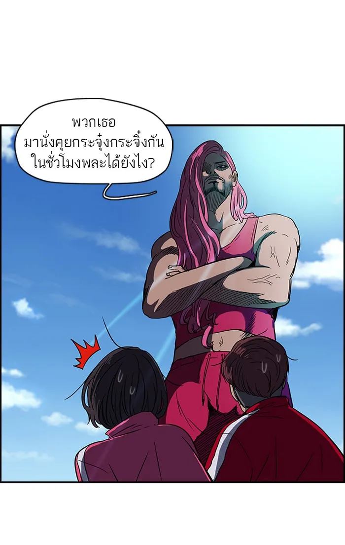 ปั่นสู้ฝันbrWind Breaker ตอนที่ 15 รูปที่ 52