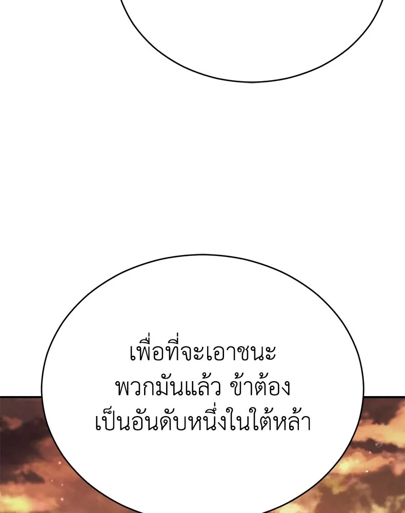 กำปั้นราชันคืนชีพ ตอนที่ 48 รูปที่ 190