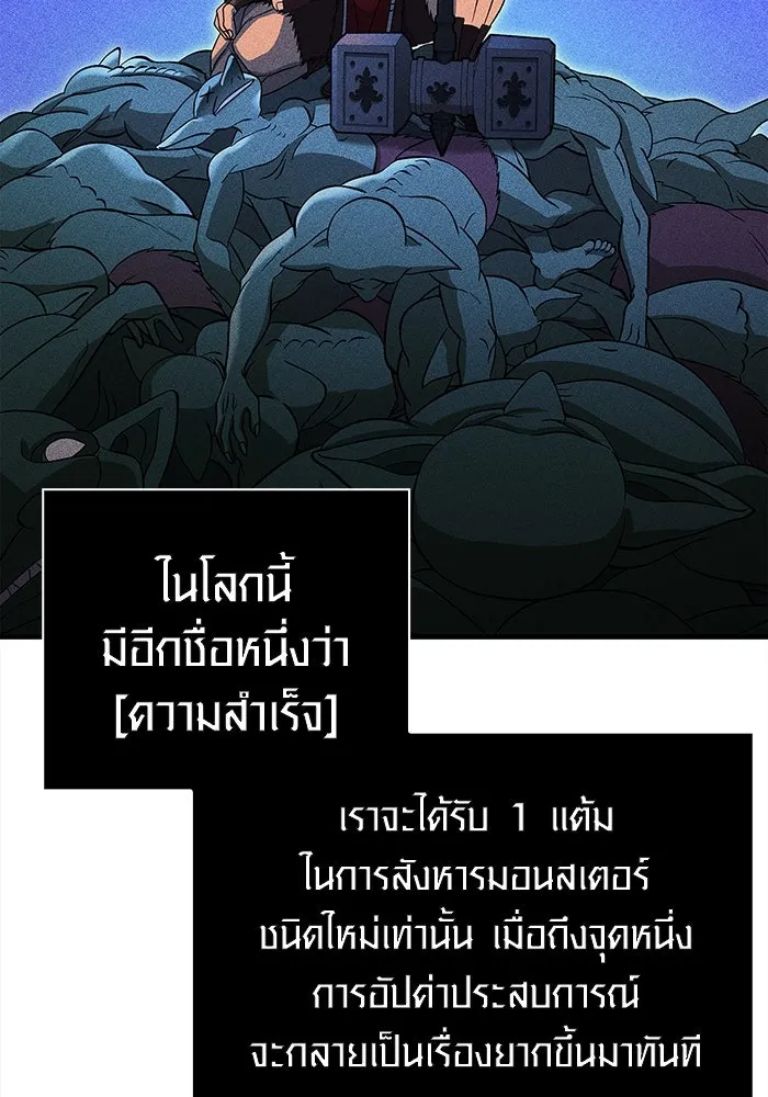 เอาชีวิตรอดในเกมฉบับคนเถื่อน ตอนที่ 19 รูปที่ 32