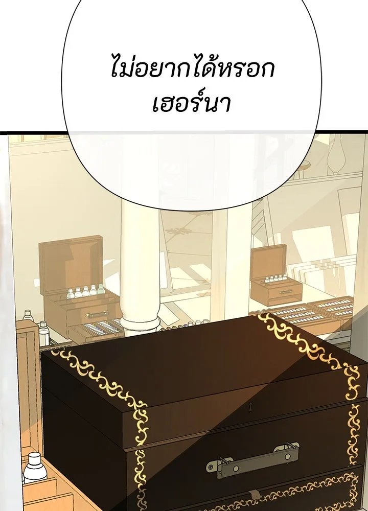 องค์ชายผู้อื้อฉาว ตอนที่ 60 รูปที่ 68