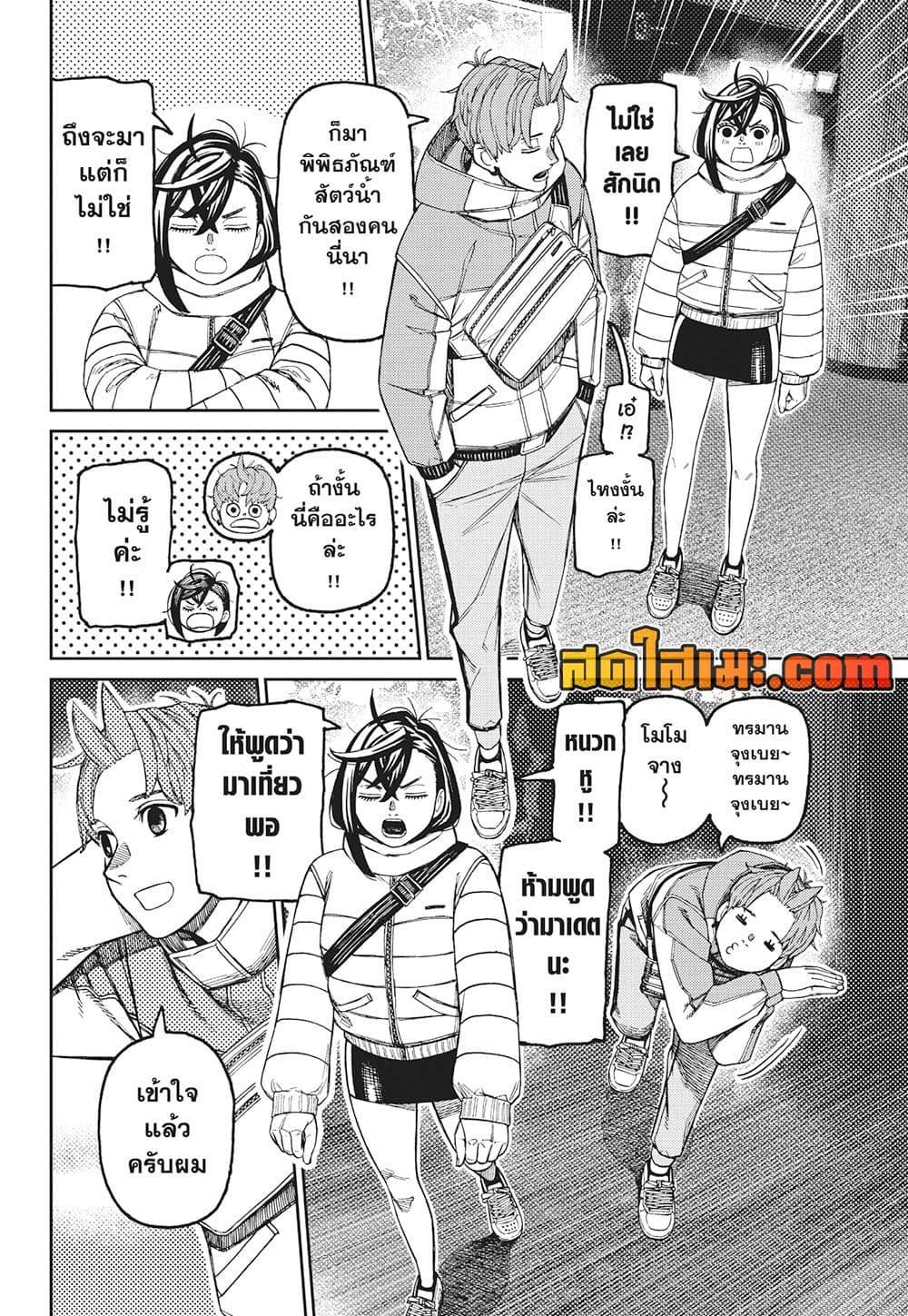 Manga-lc-com อ่านมังงะ อ่านการ์ตูน ออนไลน์ ฟรี Dandadan ตอนที่ 1 2 3 4 5 6 7 8 9 10 11 12 13 14 ฟรี ไม่มีโฆษณา Manga-lc - อ่าน มังงะ อ่าน การ์ตูน ออนไลน์ อ่านมังงะ ฟรี