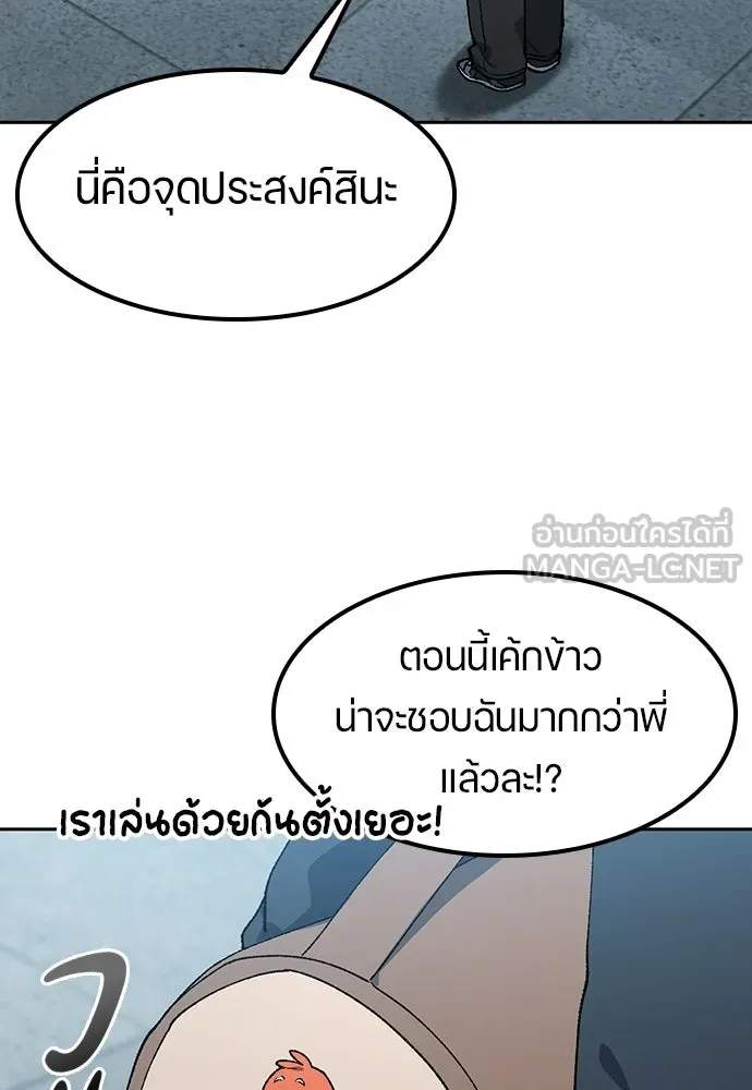 ตั้งแคมป์ฮีลใจในต่างโลก ตอนที่ 100 รูปที่ 12
