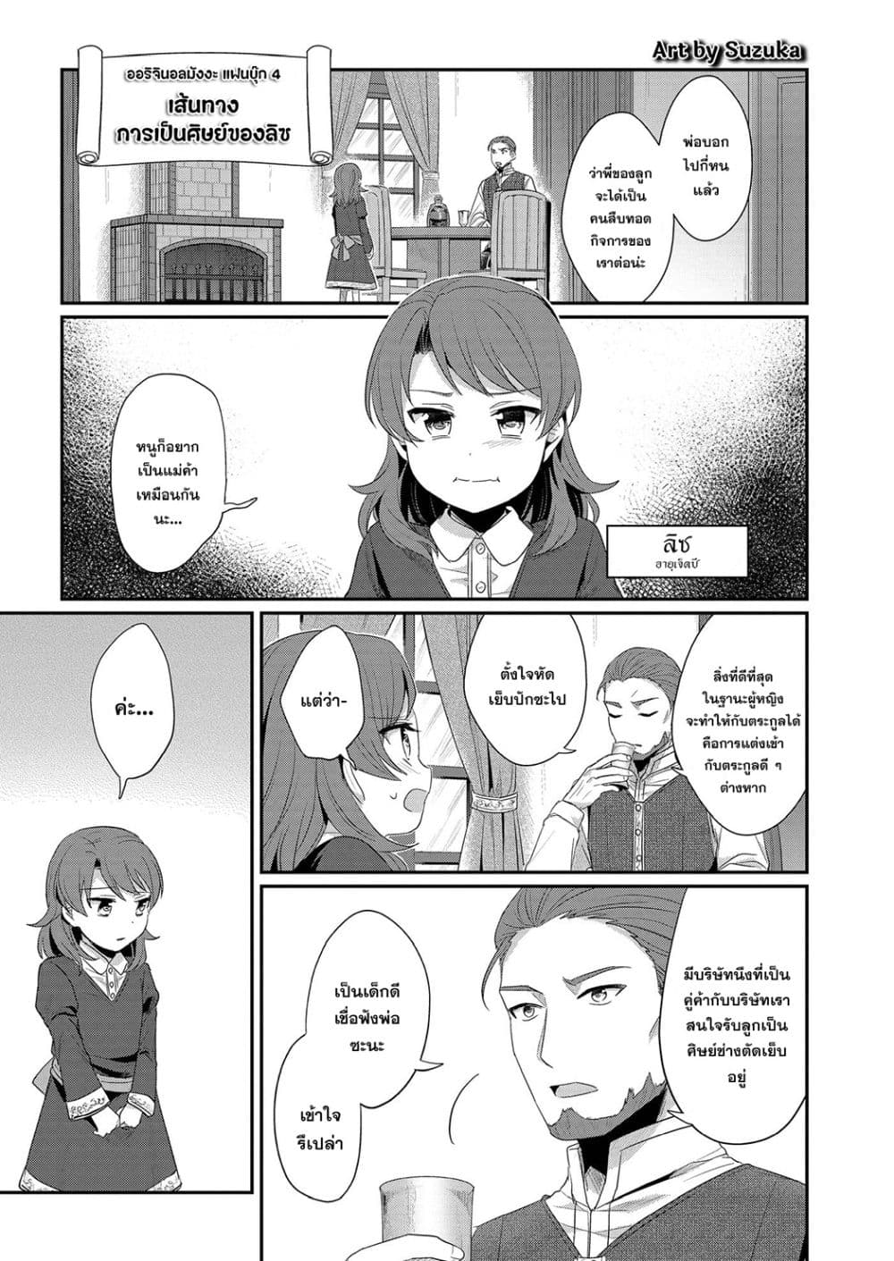 Manga-lc-com อ่านมังงะ อ่านการ์ตูน ออนไลน์ ฟรี Honzuki no Gekokujou Fanbook ตอนที่ 1 2 3 4 5 6 7 8 9 10 11 12 13 14 ฟรี ไม่มีโฆษณา Manga-lc - อ่าน มังงะ อ่าน การ์ตูน ออนไลน์ อ่านมังงะ ฟรี