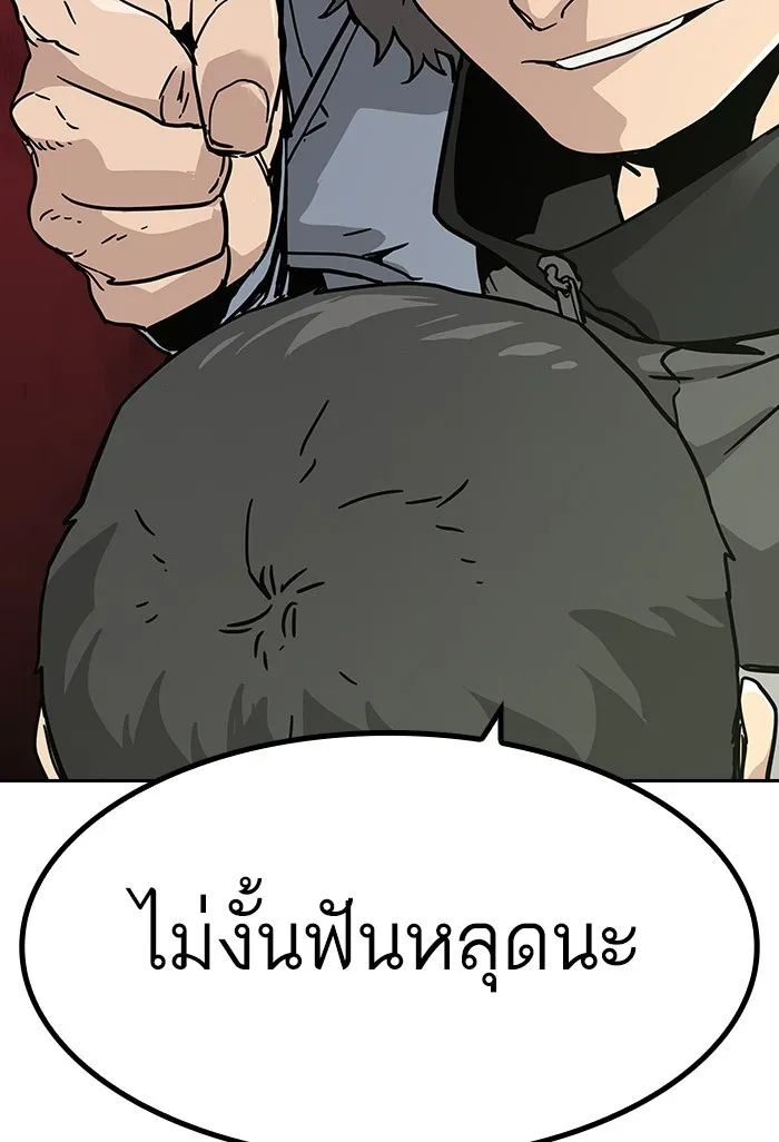 เหยื่ออย่างผมต้องรอด ตอนที่ 3 รูปที่ 154