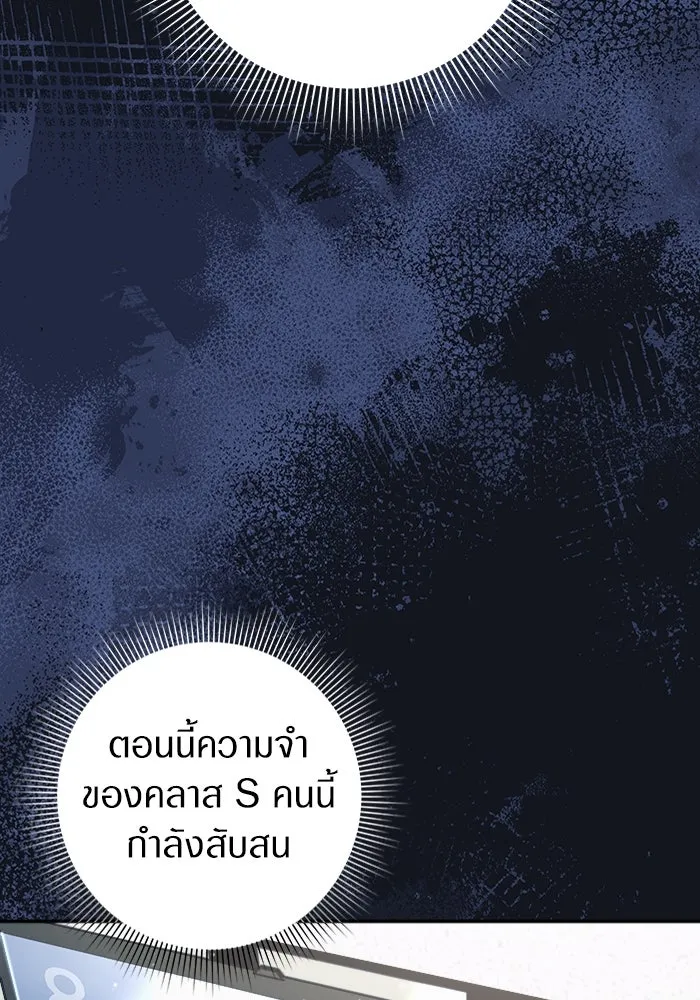 เชื่อเถอะ ฉันเป็นฮันเตอร์ห่วยแตก ตอนที่ 14 รูปที่ 29