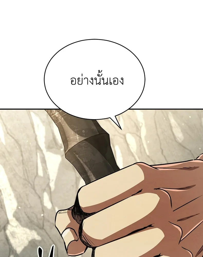 กำปั้นราชันคืนชีพ ตอนที่ 23 รูปที่ 59