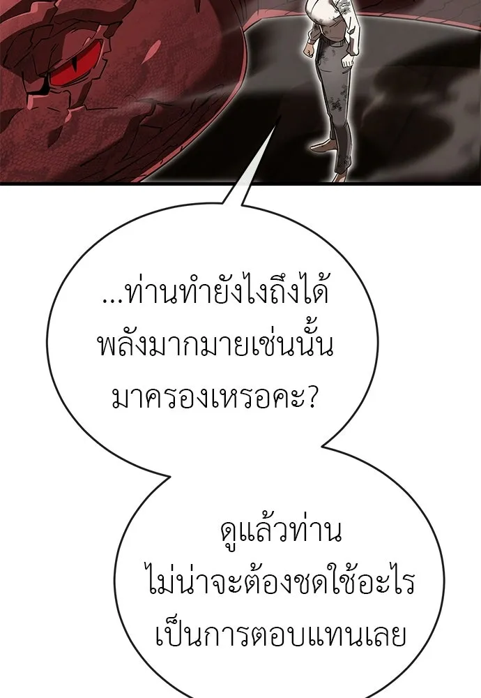 ยมราชลงทัณฑ์ ตอนที่ 142 รูปที่ 73