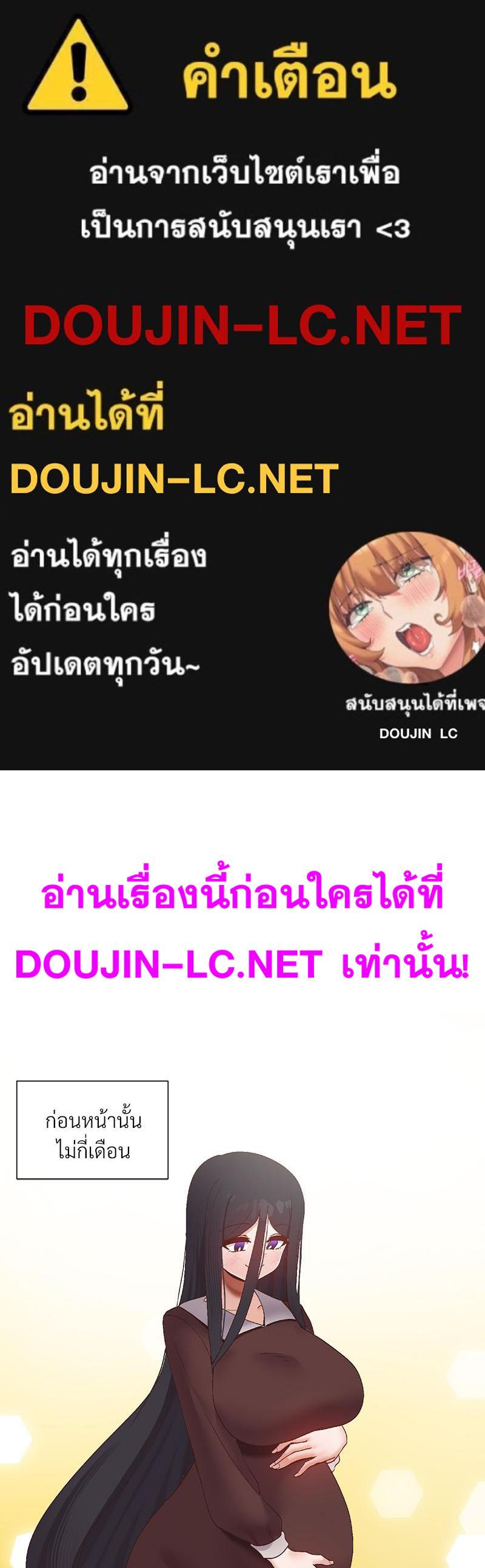 Doujin-Lc- อ่าน โดจิน มังฮวา เกาหลี ญี่ปุ่น จีน แปลไทย Family with Benefits ตอนที่ 1 2 3 4 5 6 7 8 9 10 11 12 13 14 ฟรี ไม่มีโฆษณา อ่าน โดจิน Manhwa เกาหลี ญี่ปุ่น จีน เรามีครบ คัดมาให้เน้นๆ โดจิน 18+ รับประกันความฟินโดย  Doujin Lc