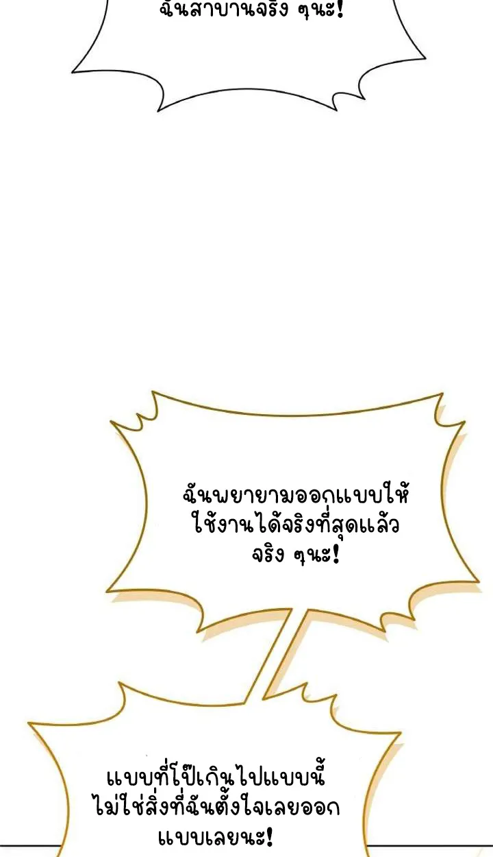 Part-Time Grim Reaper ตอนที่ ตอนที่ 29 รูปที่ 33