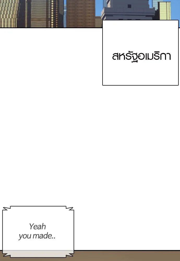 นักรบแช่แข็ง ตอนที่ 3 รูปที่ 82