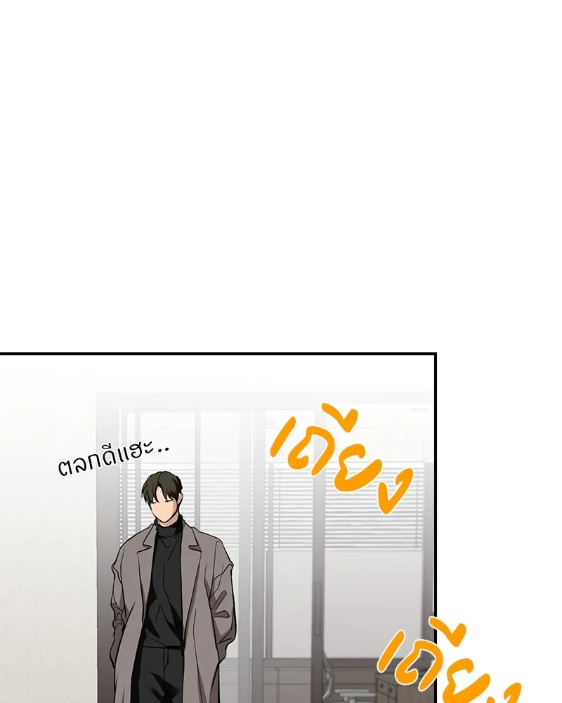 ตำนานเทพธิดาตกสวรรค์ ตอนที่ 126 รูปที่ 43