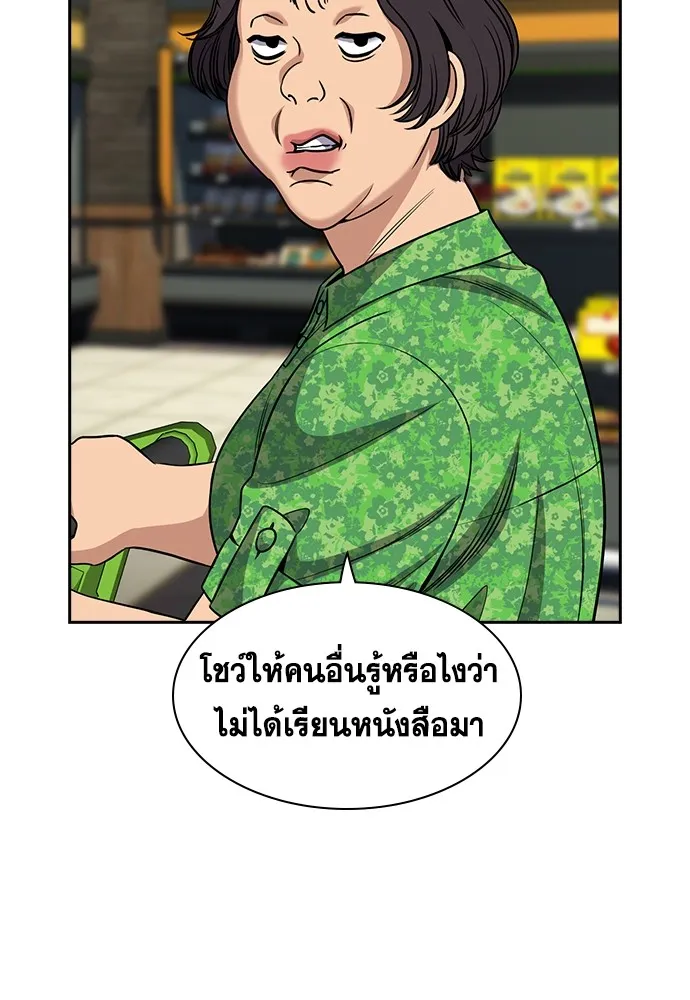 การศึกษาที่แท้จริง ตอนที่ 161 รูปที่ 7