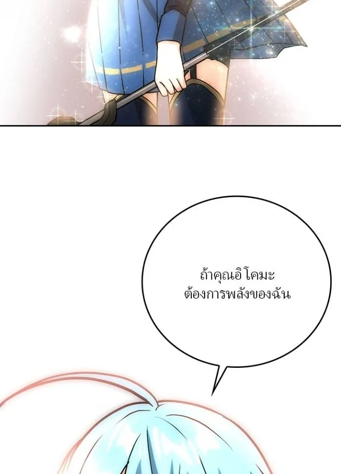 เป้าหมายครั้งที่ 2 ตอนที่ 10 รูปที่ 95