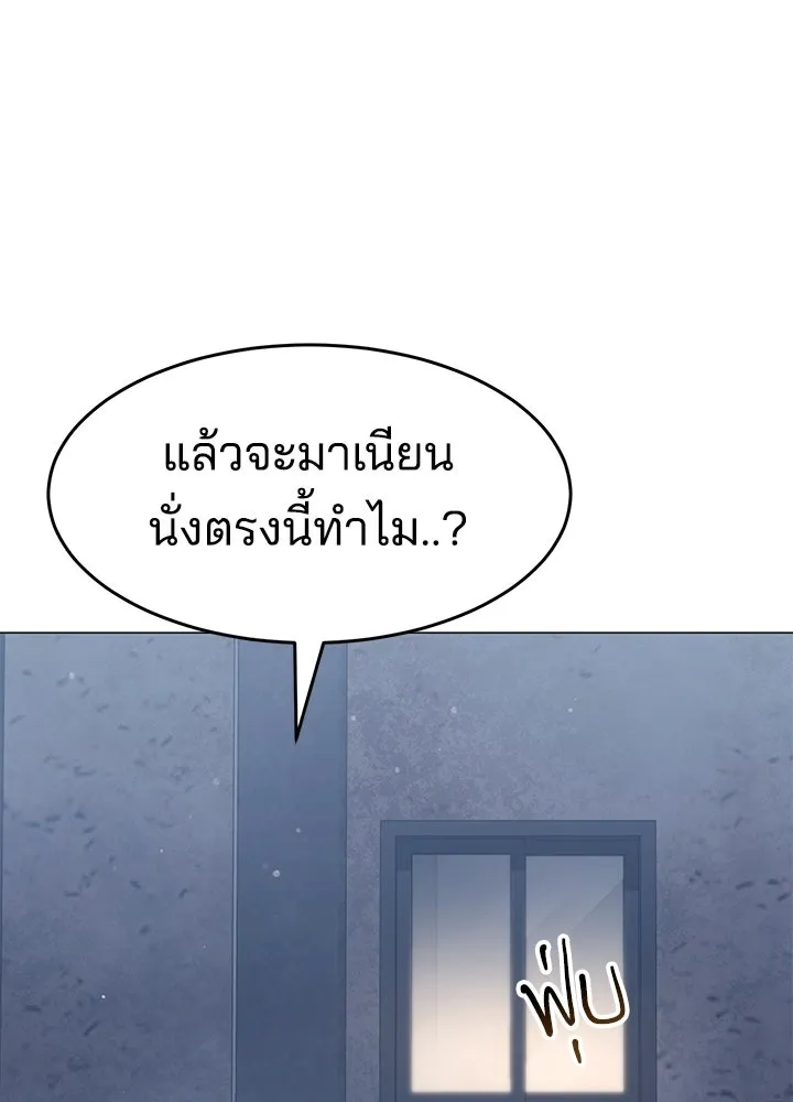 กฎเหล็กบ้านสายลับ ตอนที่ 30 รูปที่ 142