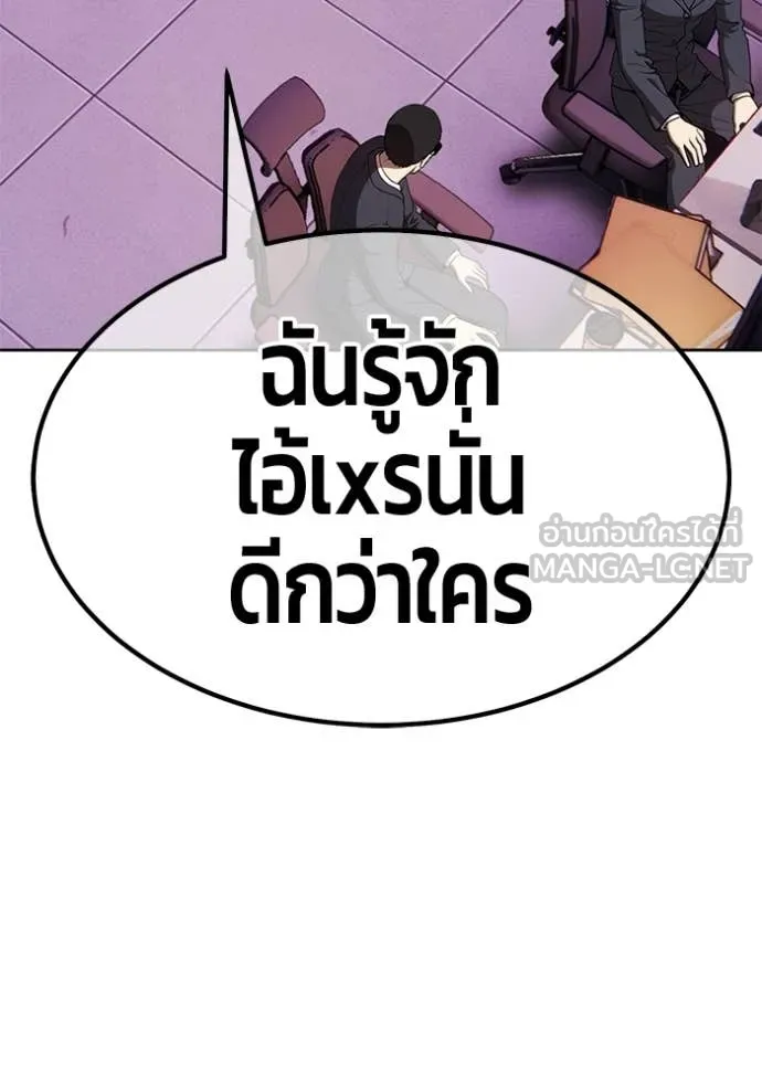 +99 ท่อนไม้ ตอนที่ 194 รูปที่ 302