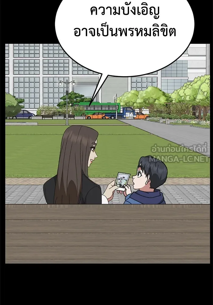 ช่วยเปลี่ยนฉันที ตอนที่ 302. ซีซัน 3 โซอินกุก 10 รูปที่ 135