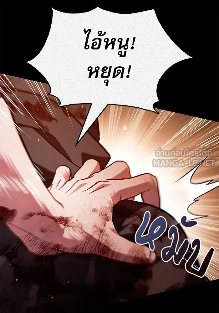 ผมไม่ได้เก่งอย่างที่คิด ตอนที่ 71 รูปที่ 12
