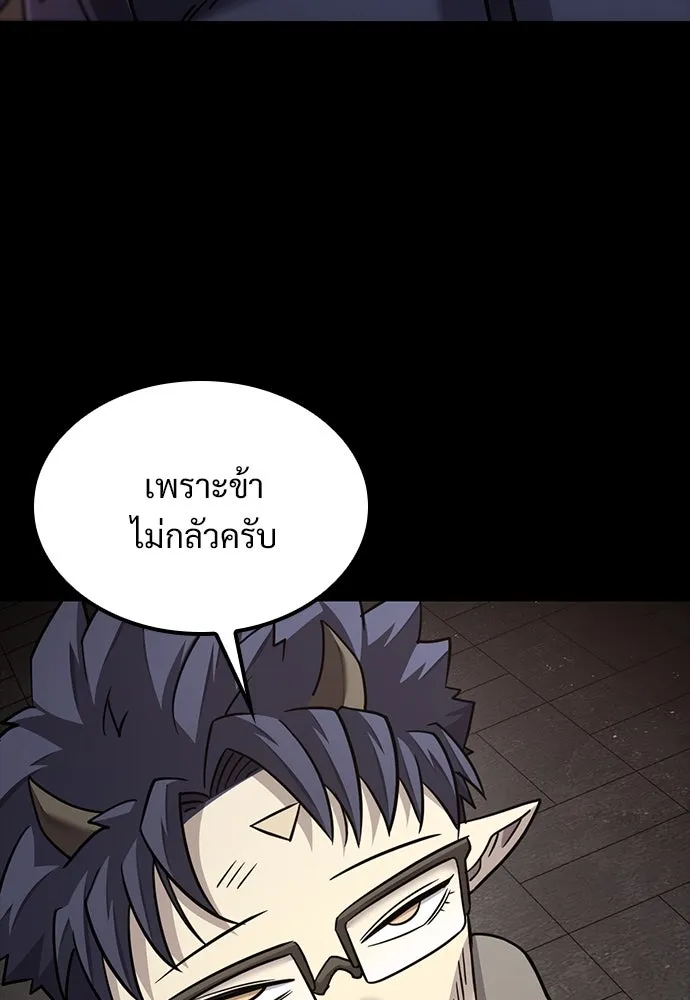 วิถีชาวนาของราชาปีศาจ ตอนที่ 20 รูปที่ 35