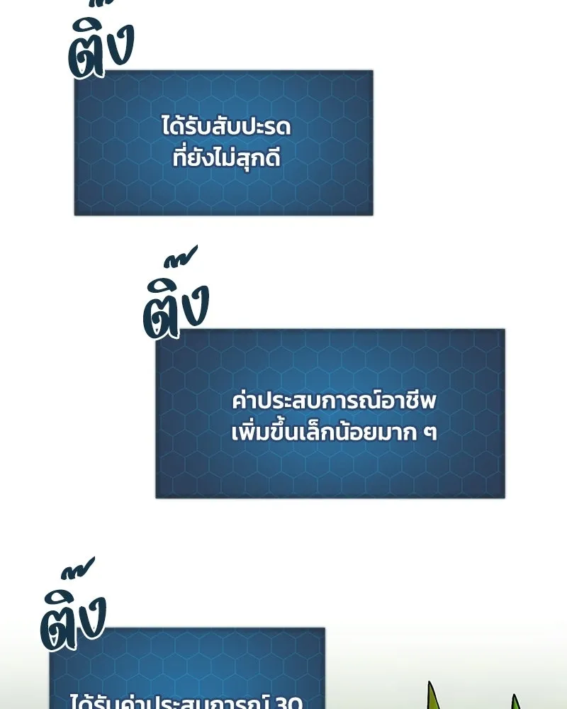 ปลูกผักพิชิตหอคอย ตอนที่ 107 รูปที่ 50