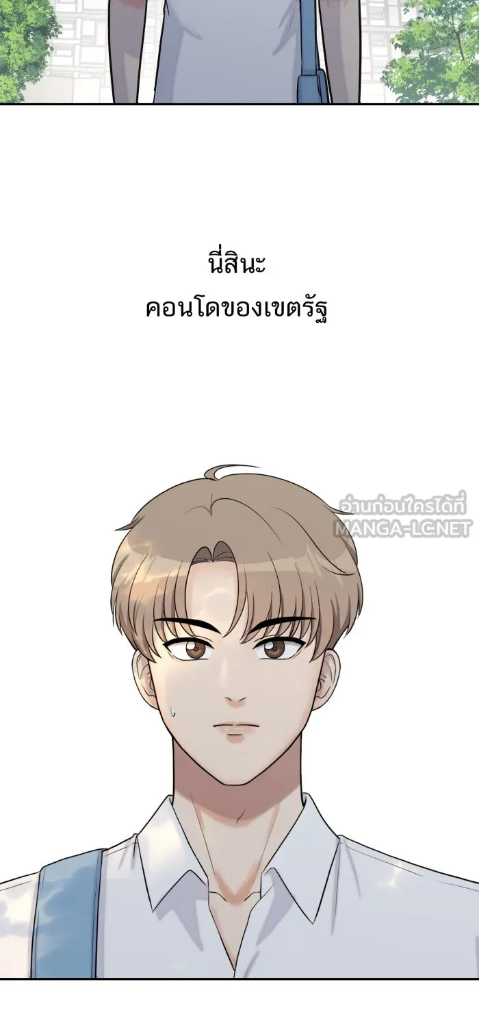 ตื่นมาอีกทีก็เป็นนายเอกไปซะแล้ว ตอนที่ 5 เล่นใหญ่ รูปที่ 66