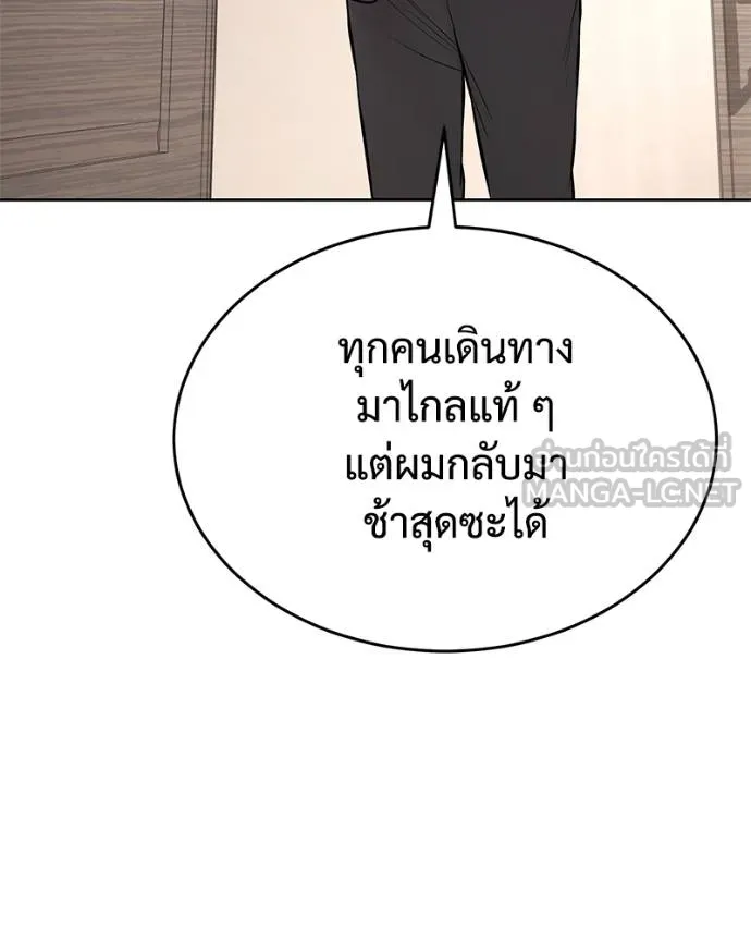 Baek XX ตอนที่ 119 รูปที่ 59