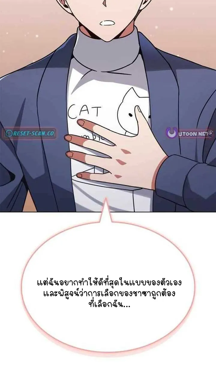 Part-Time Grim Reaper ตอนที่ ตอนที่ 28 รูปที่ 44