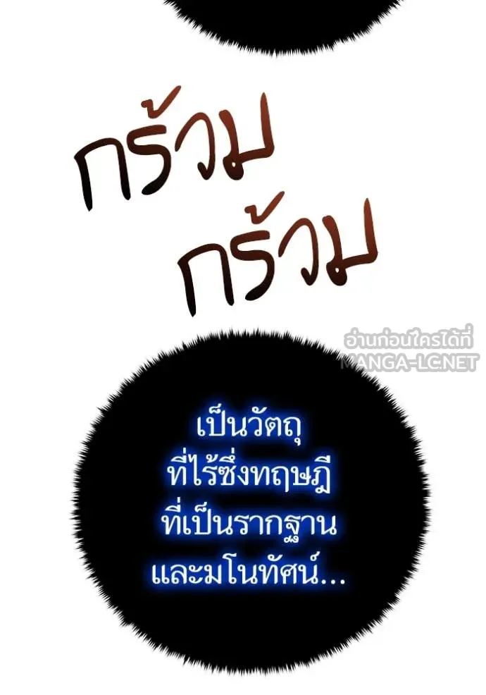 Return to Player ตอนที่ 195 รูปที่ 123