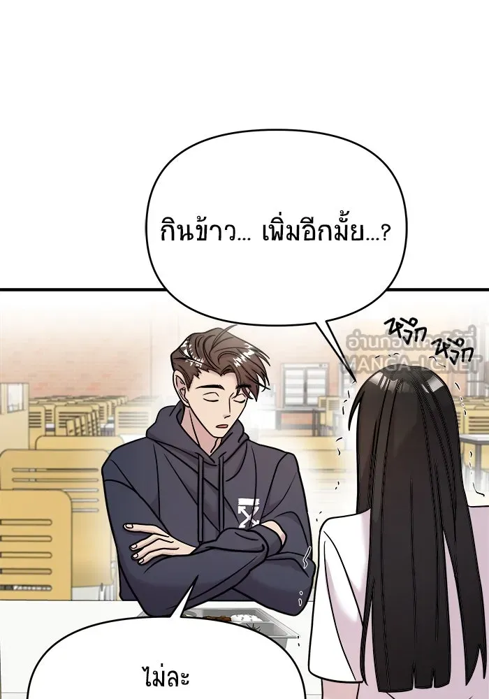 วายร้ายก็อยากมีรัก ตอนที่ 12 รูปที่ 69