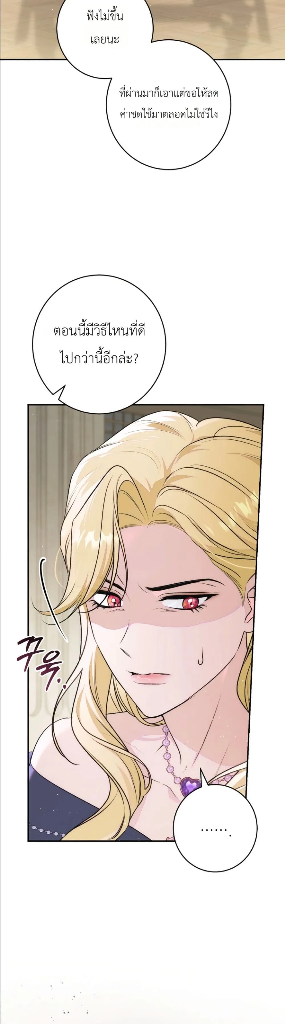 Manga-lc-com อ่านมังงะ อ่านการ์ตูน ออนไลน์ ฟรี Dating the Emperor in Secret, but I Don’t Know About It ตอนที่ 1 2 3 4 5 6 7 8 9 10 11 12 13 14 ฟรี ไม่มีโฆษณา Manga-lc - อ่าน มังงะ อ่าน การ์ตูน ออนไลน์ อ่านมังงะ ฟรี